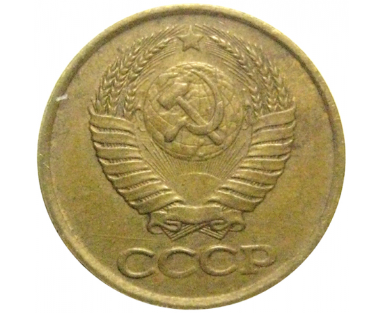 СССР 1 копейка 1986  VF