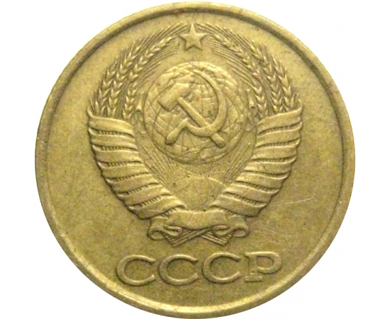 СССР 1 копейка 1987  VF