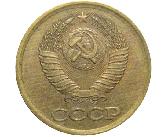 СССР 1 копейка 1987  VF-XF