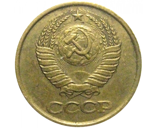 СССР 1 копейка 1987  VF