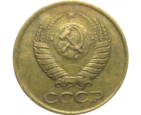 СССР 1 копейка 1987  VF