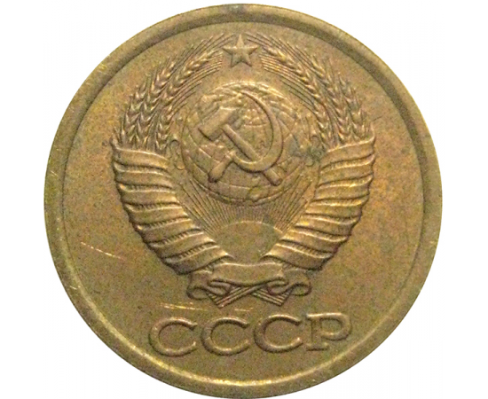 СССР 1 копейка 1987  VF