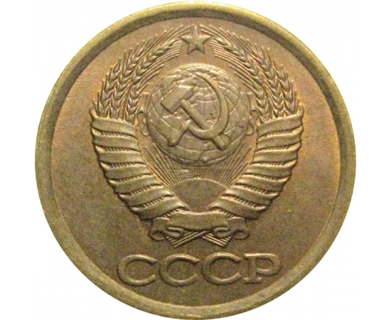 СССР 1 копейка 1988  XF