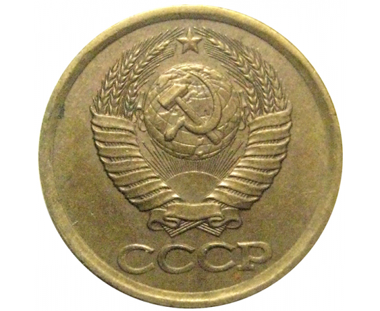 СССР 1 копейка 1988  VF-XF