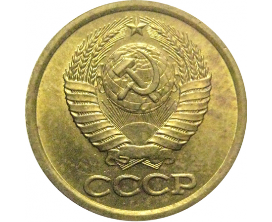 СССР 1 копейка 1988  AU