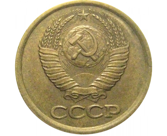 СССР 1 копейка 1989  XF
