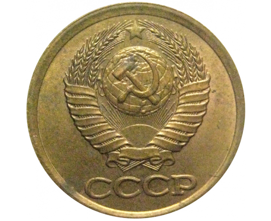 СССР 1 копейка 1989  AU