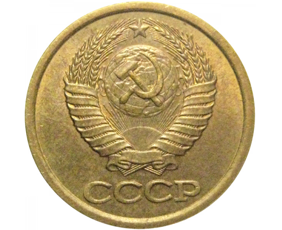 СССР 1 копейка 1990  XF