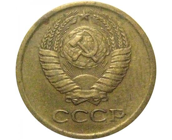 СССР 1 копейка 1970  VF