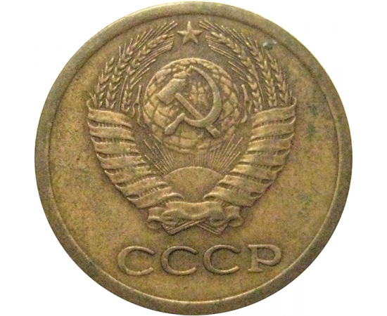 СССР 1 копейка 1971  VF