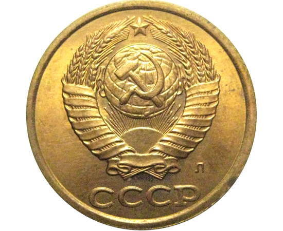 СССР 2 копейки 1991 Л   XF-AU
