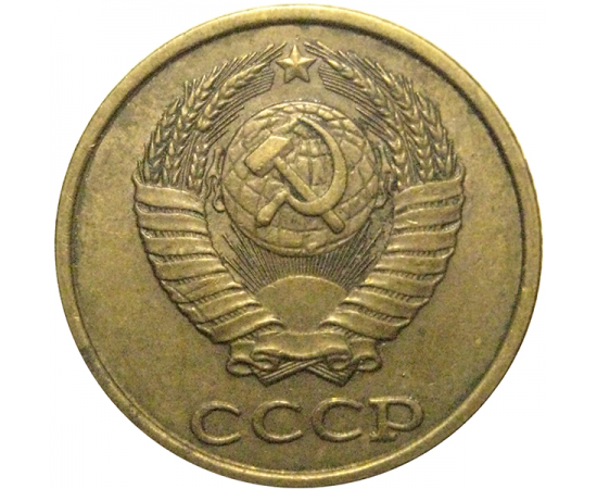 СССР 2 копейки 1987  VF