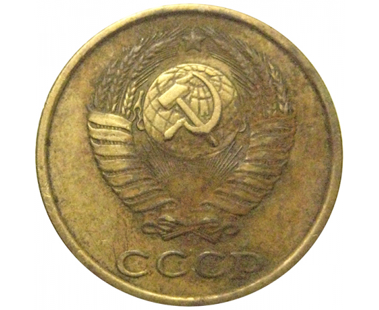 СССР 2 копейки 1987  VF