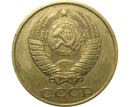 СССР 2 копейки 1988  VF-XF
