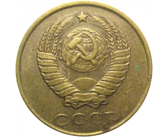 СССР 2 копейки 1988  VF