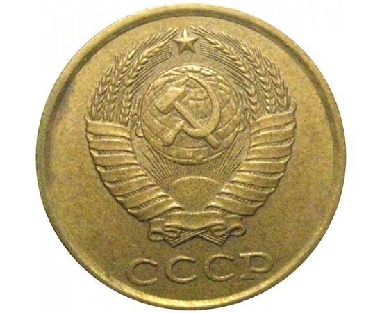 СССР 2 копейки 1988   VF-XF