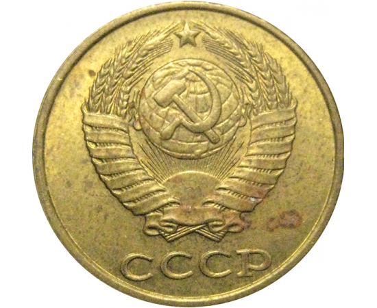 СССР 2 копейки 1990  XF