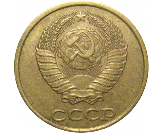СССР 2 копейки 1990  XF