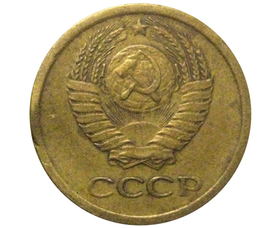 СССР 1 копейка 1965   F-VF