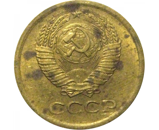 СССР 1 копейка 1970  VF