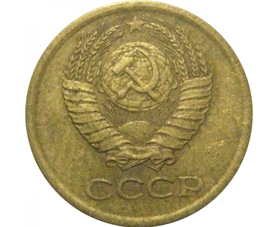 СССР 1 копейка 1970  VF
