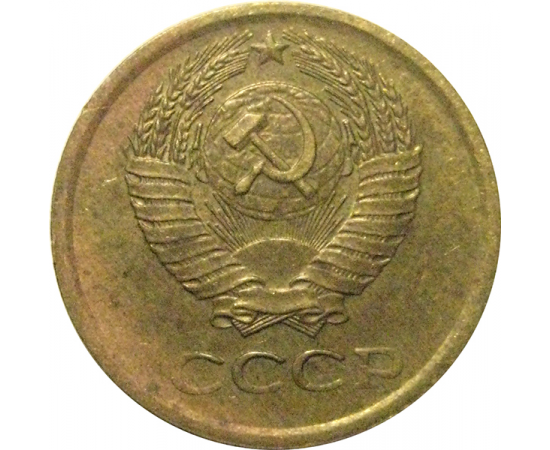 СССР 1 копейка 1970  VF