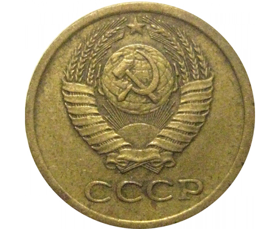СССР 1 копейка 1971  VF