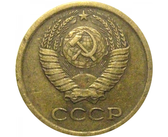 СССР 1 копейка 1971  VF