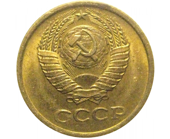 СССР 1 копейка 1980  AU