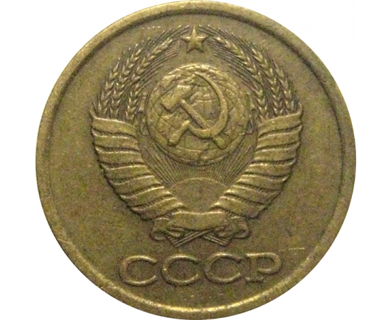 СССР 1 копейка 1983  VF