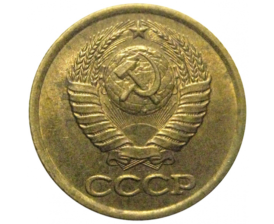 СССР 1 копейка 1983  XF