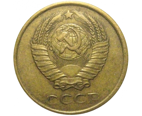 СССР 2 копейки 1985  VF