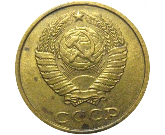 СССР 2 копейки 1986  VF-XF