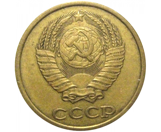 СССР 2 копейки 1986  VF