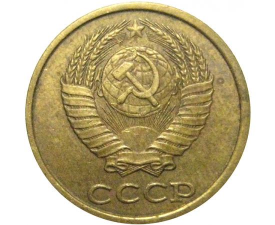 СССР 2 копейки 1987  VF