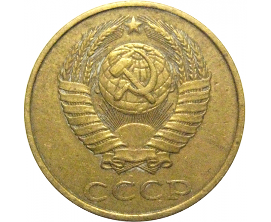 СССР 2 копейки 1987  VF