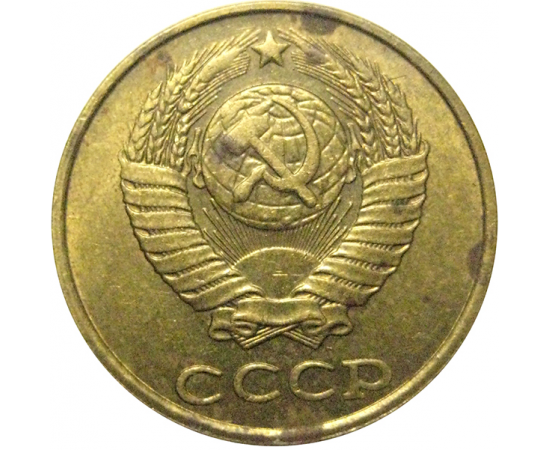 СССР 2 копейки 1989  XF-AU