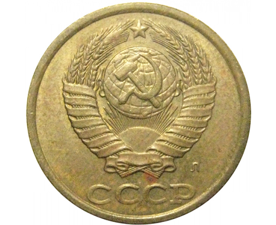 СССР 2 копейки 1991 Л  XF