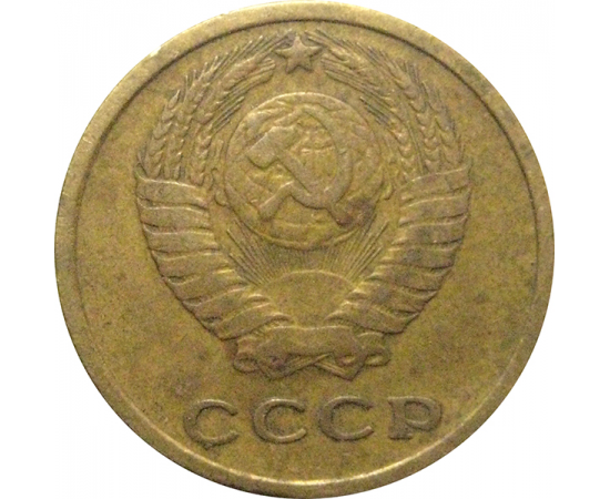 СССР 2 копейки 1965  VF