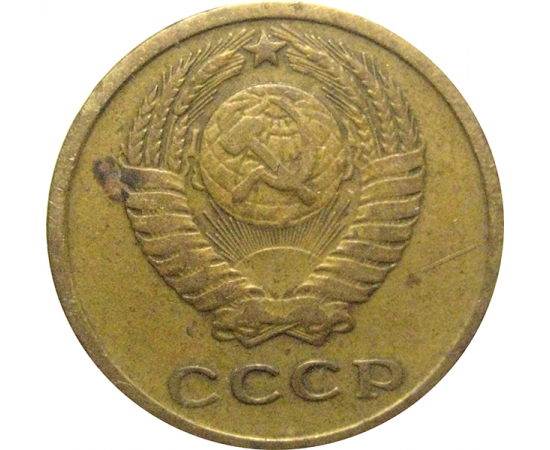 СССР 2 копейки 1965  VF