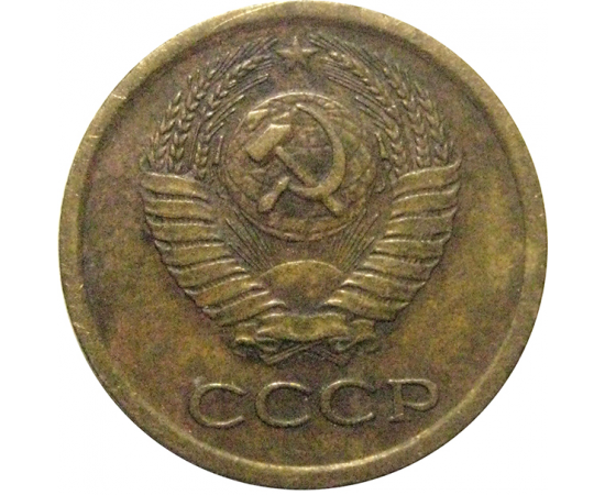 СССР 1 копейка 1964  VF