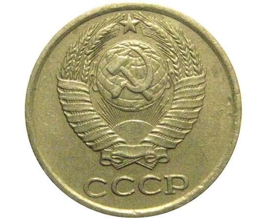 СССР 10 копеек 1978  VF