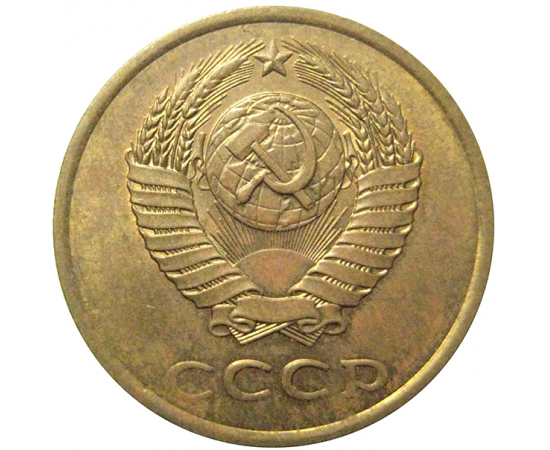 СССР 3 копейки 1989  XF