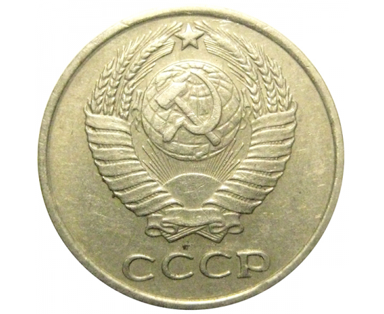 СССР 10 копеек 1961  VF-XF