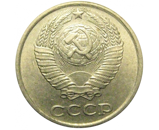 СССР 10 копеек 1986  AU