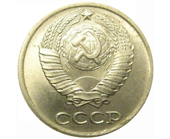 СССР 10 копеек 1988  AU-UNC