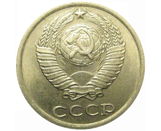 СССР 10 копеек 1989  AU-UNC