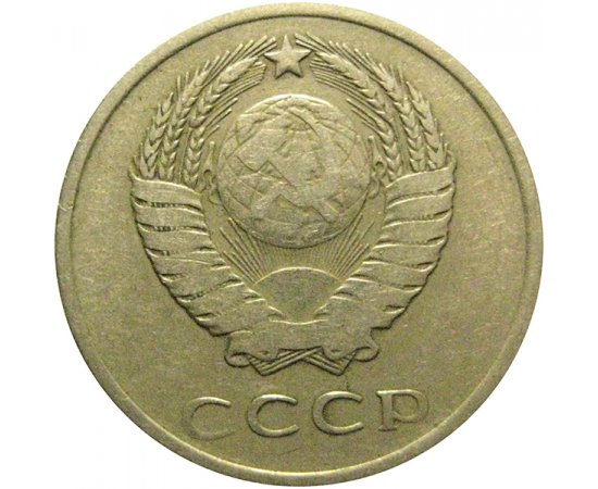 СССР 20 копеек 1962  VF