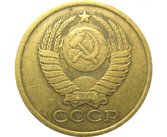 СССР 5 копеек 1982  VF