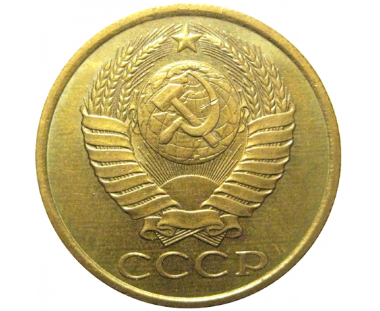 СССР 5 копеек 1987  AU